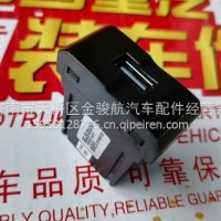 AZ962258000231 中国重汽汕德卡配件汕德卡C7H USB充电口/AZ962258000231