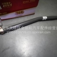 AZ9931430070 中国重汽汕德卡C7H G7S转向直拉杆总成/AZ9931430070