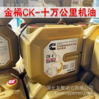 东风康明斯机油 国六CK-10W40全合成机油 天龙旗舰十万公里金桶机油 康明斯国六机油/CK-4 10W40 20086