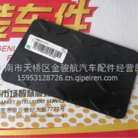 810W41614-2177重汽汕德卡C7H C9H 豪沃TX7配件保险杠塑料防滑板I/810W41614-2177