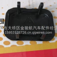 810W61510-0469 重汽汕德卡C7H C9H 豪沃TX7配件前翼子板堵盖/810W61510-0469