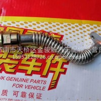 202v05704-5004 重汽汕德卡C7H C9H 豪沃TX7配件增压器回油管/202v05704-5004