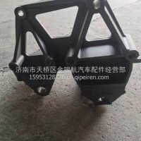 AZ9925520016重汽豪沃A7左连体支架/AZ9925520016