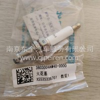 锡柴天然气发动机375马力火花塞/3603004AM40-0000