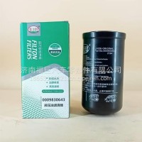 收割机变速箱液压滤芯0009830643//0009830643
