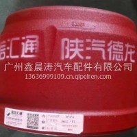 陕汽德龙后刹车鼓300C1-RT/0144/81501100144