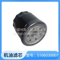 适用于宇通重工电动空气压缩机机油滤芯电动公交车打气泵机油滤芯/5106030007