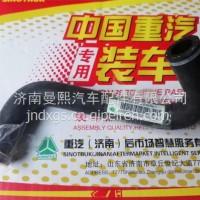 812W61960-0009 重汽汕德卡C7H C9H豪沃TX7配件水阀出水管/812W61960-0009