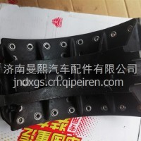 AZ7117451220 重汽汕德卡C7H C9H豪沃TX7配件制动蹄总成/AZ7117451220