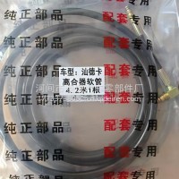 汕德卡 T5G TX离合器油管4.2米 多种质量/711W31111-6006/2