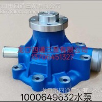 厂家优势供应1000649632水泵/1000649632水泵
