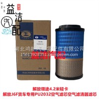 适配新款解放J6F虎V领途2032空气滤芯空滤格滤清器亿利旺德福纳米/1109060-5P2