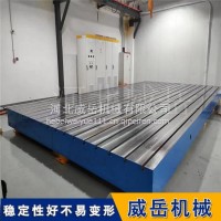 HT250 T型槽平台厂家-0级精度/5t承重/支持非标定制/2000*4000