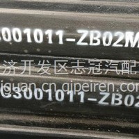 东风商用车天龙旗舰龙擎半挂牵引车前桥前轴工字梁ZB02M/3001011-ZB02M