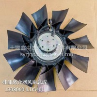LD5401 原装东风康明斯多利卡硅油离合器风扇总成/1308060-LD5401A