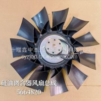 5664820 原装东风商用车天龙天锦硅油离合器风扇总成/C5664820