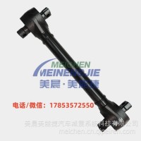 陕汽德龙推力杆总成/X3000自卸 DZ96319520801摩擦焊 美晨原厂装车件/DZ96319520801