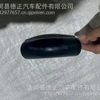 散热器出水胶管/FG9804530788