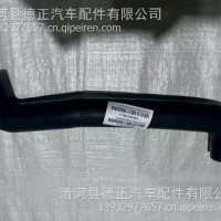 散热器出水胶管/FG9804533281