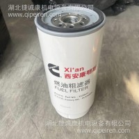 西安康明斯 M11 油水分离器 4320012X 4319930X /4320012X 4319930X
