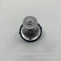 湖北捷诚康 康明斯原装配件 节温器 3696215F/3696215F
