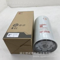 上海弗列加 燃油滤芯 FS20193-AM /FS20193-AM