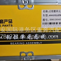 M3000 后轮毂单元总成/HD90129340344