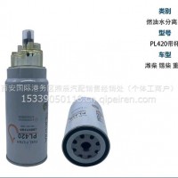 油水分离器/PL420