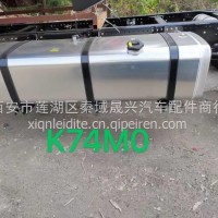 铝合金油箱/1101020-K74M0