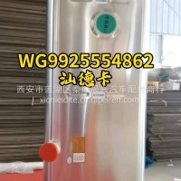各种重卡铝合金燃油箱/WG9925554862