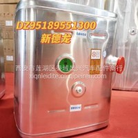 铝合金油箱/DZ95189551300