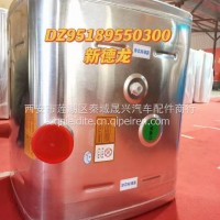 铝合金油箱/DZ95189550300