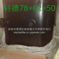 陕汽轩德铁油箱/BZ11012300