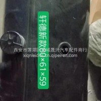 陕汽轩德铁油箱/BZ11012900
