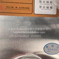 副油箱/DZ91189554300