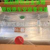 铝合金油箱/DZ93189551400