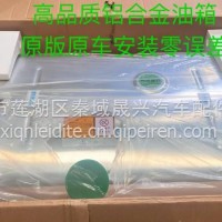 400L铝合金油箱/DZ91189552790