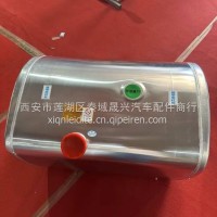 D型铝合金油箱/WG9725550006