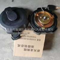 油箱盖东风系列18629523050/1103010-T0501