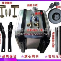 副油箱总成柴暖油箱总成各种车型/1101010-RGT540