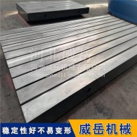 威岳定制 铸铁工作台 机械传动性能测试底板 实验台底座/3000*5000