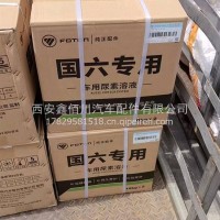 尿素溶液/AUS32-10KG