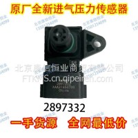 2897332 进气压力传感器 原厂全新/2897332