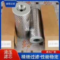 工程机械推土机液压过滤器243-60-08000 JX-800X80滤芯/243-60-08000