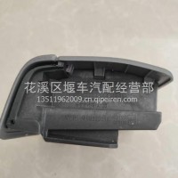 东风天龙烟灰缸总成/8203010-C0100