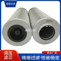 工程机械过滤器300251 01.E 425.25VG.16.S.P液压油滤芯/300251