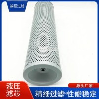 工业机械润滑油过滤器TXW8D-10-B液压滤芯/TXW8D-10-B