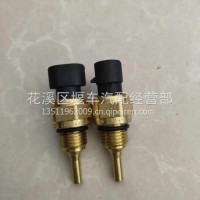 康明斯水温传感器 /4954905
