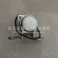 起动机继电器/37N-35085-B1
