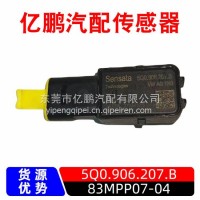 适用于大众标致进气歧管压力开关传感器3针5Q0906207 83MPP07-04/5Q0906207 83MPP07-04